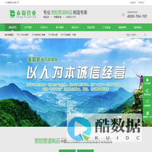 山东泰霸管业有限公司