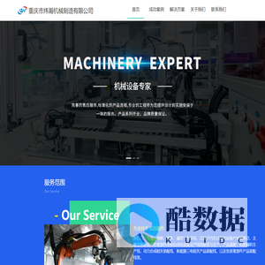 重庆市炜瀚机械制造有限公司