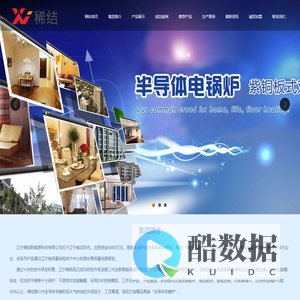 【辽宁稀结新能源科技有限公司】