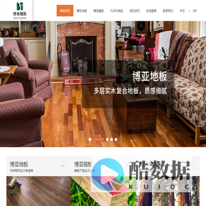 宣城博亚竹木箱板有限公司