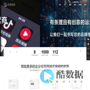 青岛短视频代运营_青岛短视频运营公司_青岛短视频排名_青岛好搜网络技术有限公司_青岛好搜网络技术有限公司