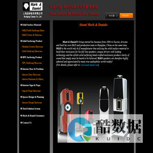 上海连桥家具有限公司：马克丹尼