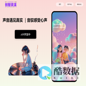音驭