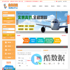 北美集运