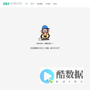 找工作