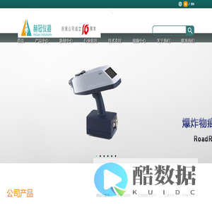 南京赫冠科学仪器有限公司