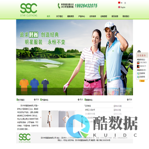 深圳市明星服装有限公司 T恤,POLO恤,丝光棉T恤,运动装,风衣,职业套装,球服,衬衫,学生装,太阳帽,领带