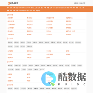天天小吃网