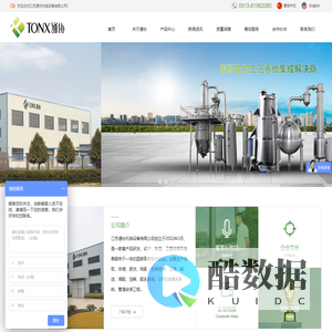 江苏通协机械设备有限公司