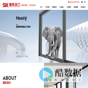 盛凯名门-佛山市盛凯嘉门窗有限公司