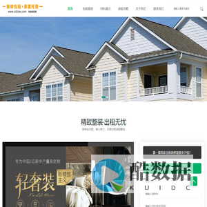 昆明出租房包租托管公司