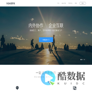 Joywok乐工｜一站式移动门户创导者