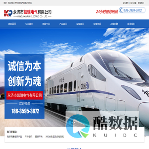 永济市凯瑞电气有限公司