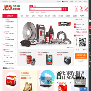 杰工车福