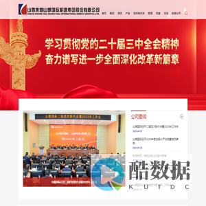 山西焦煤山煤国际