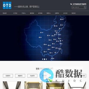 北京奥通达电梯装潢有限公司_电梯装饰公司货梯_医梯_轿厢式电梯_电梯扶手