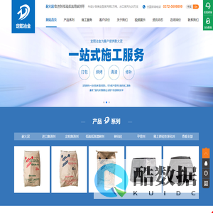 耐火泥