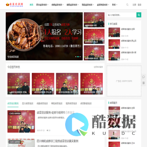 卤菜培训