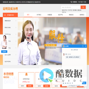 昆明资质办理|食品经营许可证|ICP经营许可证|办学许可证|医疗器械经营许可证|药品经营许可证- 昆明资质办理