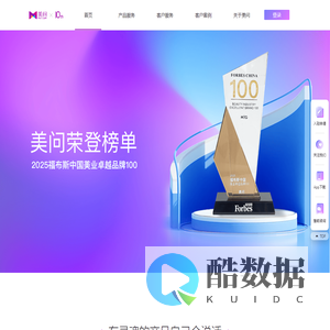 美问,开启美业新时代