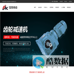转向器_转向箱_工业非标齿轮箱_mb无级变速机_上海宝克传动机械有限公司