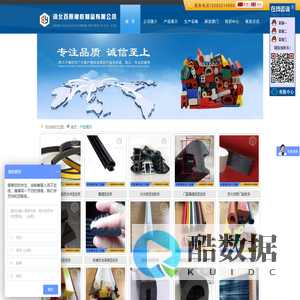密封条,橡胶密封条,汽车密封条,门窗密封条,硅胶密封条,发泡密封条,河北百原橡胶制品有限公司