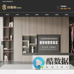 广州图菲格家居有限公司