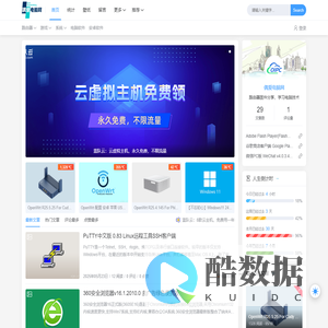 偶爱电脑网