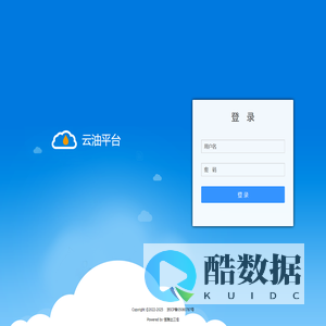 云油平台登录