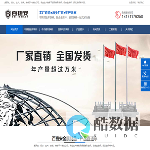 武汉百捷安金属制品有限公司