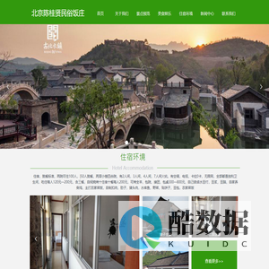 北京陈桂贤民俗饭庄