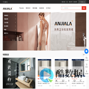 ANJIALA安佳拉