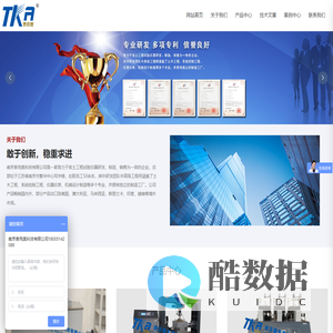 南京泰克奥科技有限公司