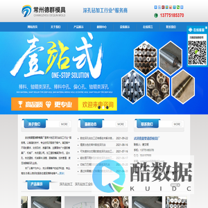 常州数控深孔钻加工-武进南夏墅德群模具厂