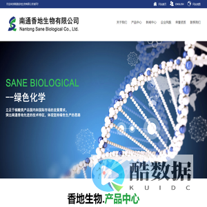 核苷系列|一磷酸核苷系列|二磷酸核苷系列--南通香地生物有限公司