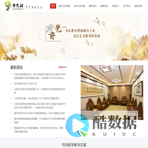 许先网