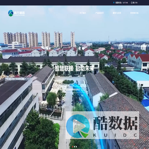 南方通信
