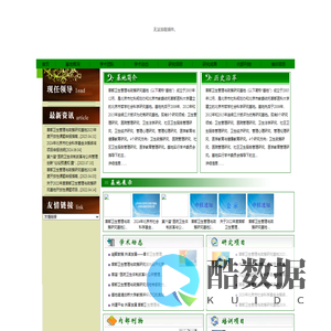 首都卫生管理与政策研究基地