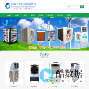 深圳环保空调