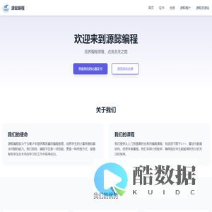 源懿编程