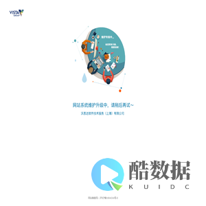 Vista(沃思达)集团|服务全球的电影影院售票管理软件解决方案提供商