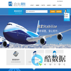 启先国际物流|启先物流