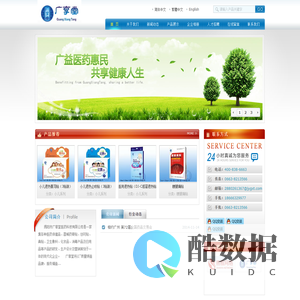 揭阳市广享堂医药科技有限公司