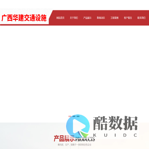 护栏,公路护栏,柳州公路护栏