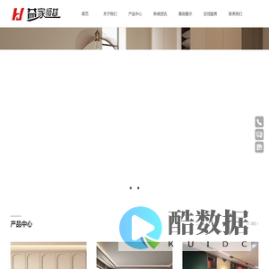 齐齐哈尔全屋定制工厂_齐齐哈尔全屋定制哪家好 - 益家恒基