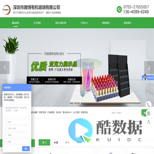 深圳腾博有机玻璃厂家|亚克力加工定制_亚克力奖杯标牌雕刻_亚克力展架货架家具_亚克力工艺品价格报价