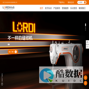 浙江乐点自动化设备有限公司
