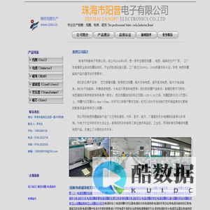 精密电感线圈