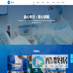 中心静脉导管套件_造影剂针筒_三角球囊子宫支架-益心达医疗器械