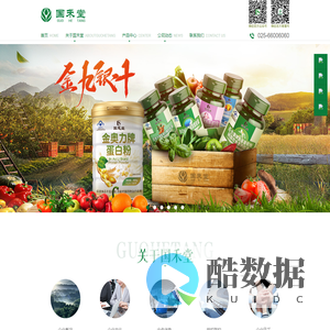 南京国禾堂官网